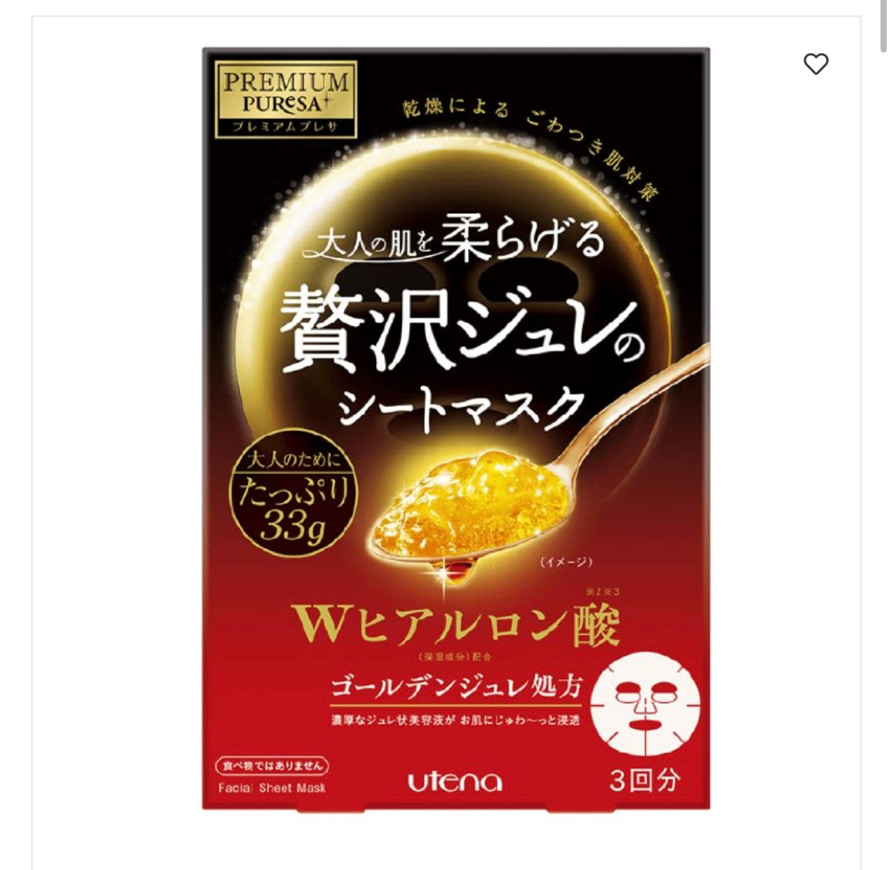 Japanese UTENA jelly wave uric acid mask 3 Pieces