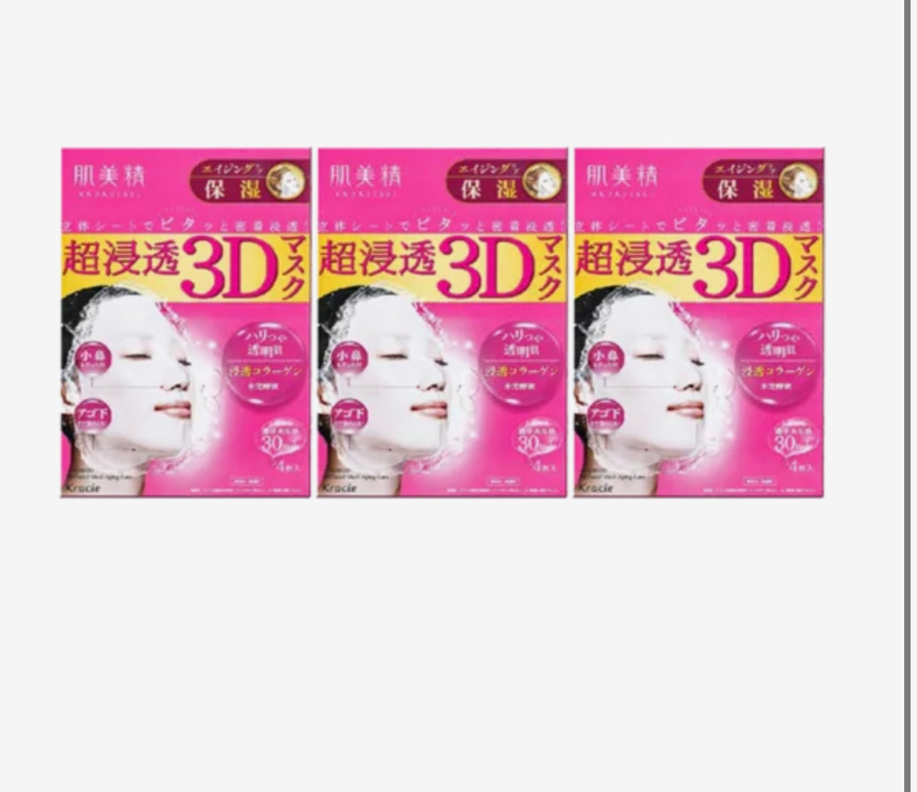 Japanese Kracie 3D
three-dimensional ultra-permeable mask Pink Box