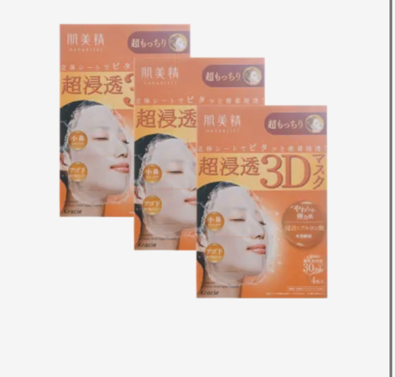 Japanese Kracie 3D
three-dimensional ultra-permeable mask