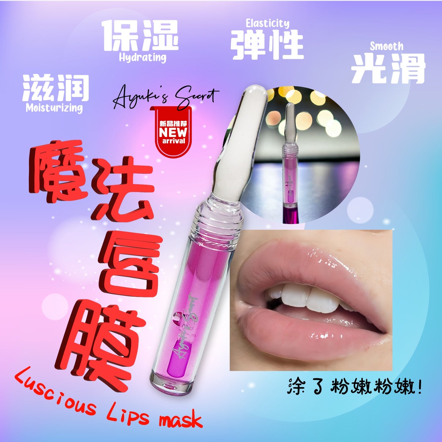 Luscious Lip Pumping