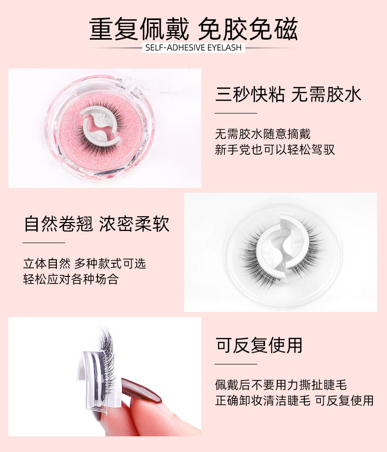 Self-Adhesive Eyelashes