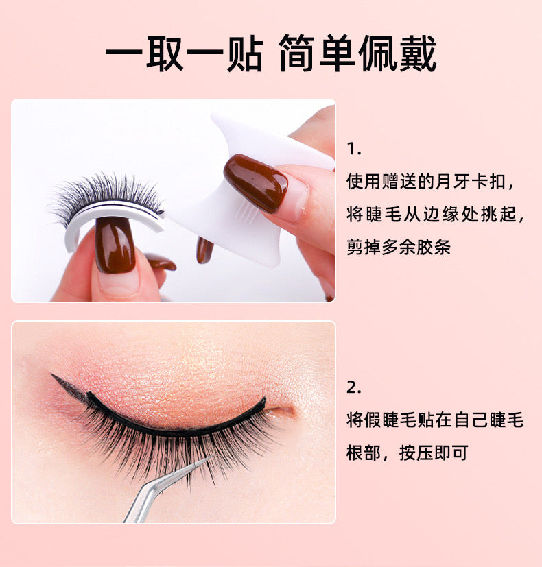 Self-Adhesive Eyelashes