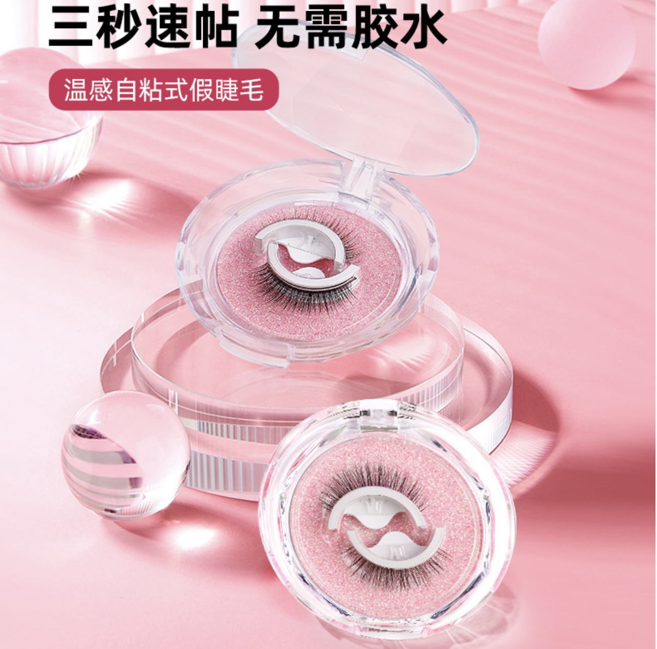 Self-Adhesive Eyelashes